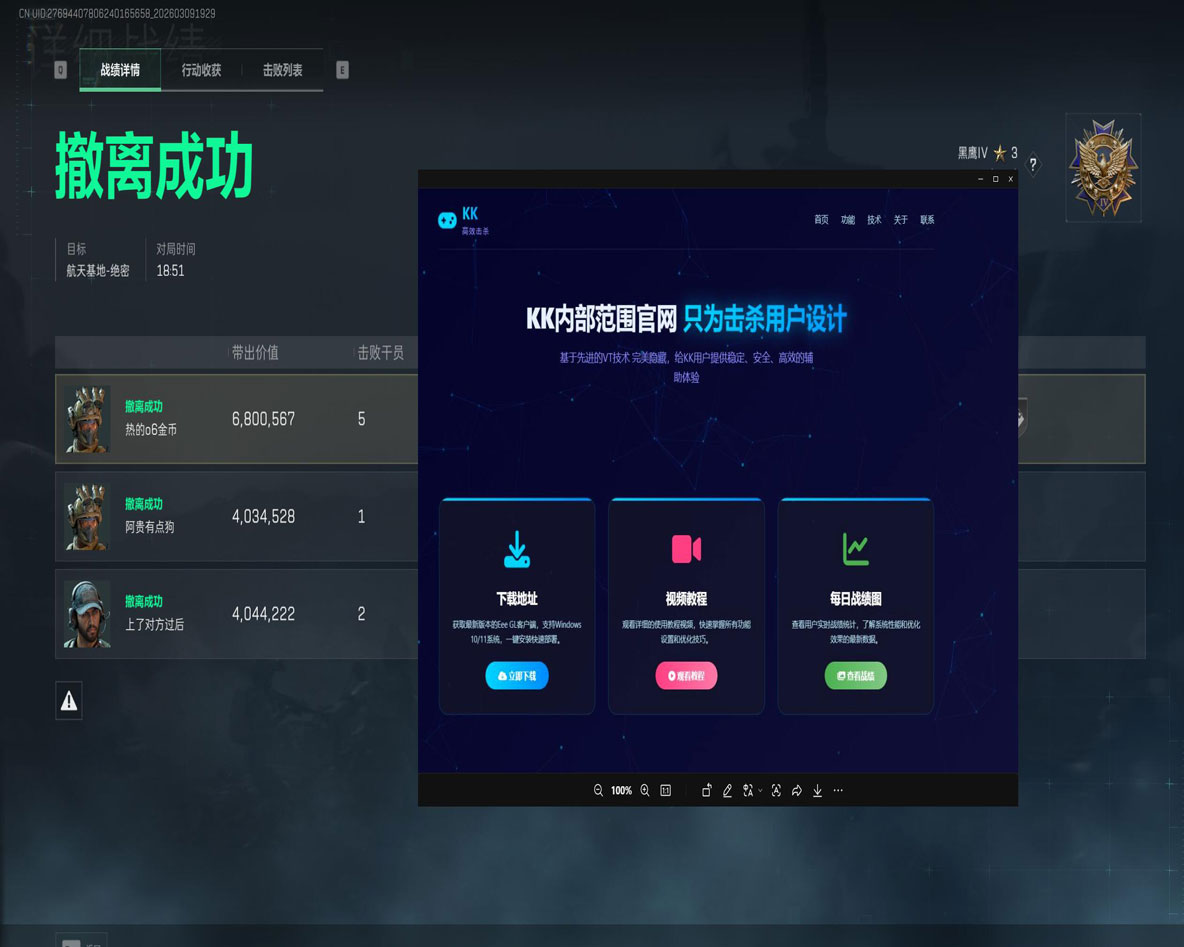 手机辅助按键夹三角洲软件效果
